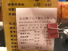 账单-香港狮子山下•粤菜餐厅(三里屯总店)