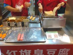 -小红旗臭豆腐炸冷面(万达店)
