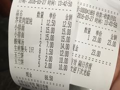 账单-毛华美食(清扬路店)