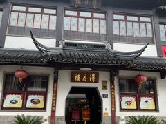门面-得月楼·省级非遗·传统苏帮菜(观前店)