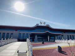 -敦煌莫高国际机场