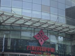 -方恒购物中心(望京小街店)