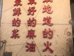 -岗上渣渣老火锅(两路口店)