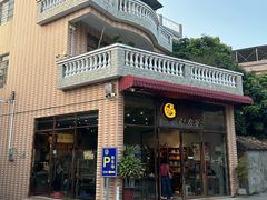 -阿多私房菜(顺德店)