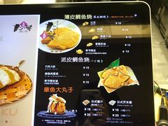 菜单-粉粉乐鲷鱼烧(美罗城店)