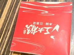 -江太极江浙菜(马桥万达广场店)