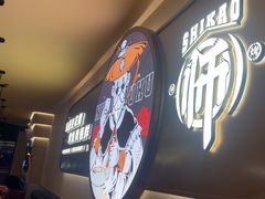 -师烤·豆花烤鱼(广州荔湾扬韬广场店)