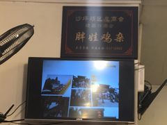 -胖娃古镇鸡杂(磁器口总店)