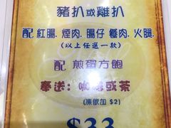 -德兴茶餐厅(沙田店)