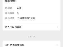 -古茗(华业街店)