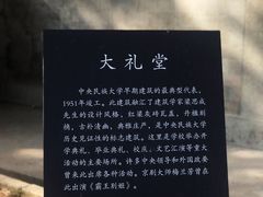-中央民族大学