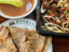 -清真永恒华威肉饼(潘家园店)