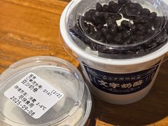 -文宇奶酪店(南锣鼓巷店)