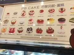 -巴黎贝甜(右安门店)