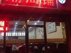 -潮汕铺老店(甜水井店)