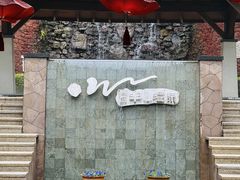 -天目湖涵田半山温泉