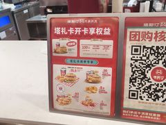 -塔斯汀中国汉堡(徐汇汇京广场店)
