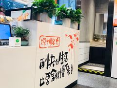 -红荔村肠粉(岗厦店)