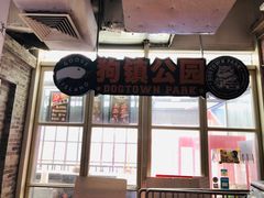 -骑鹅公社(南开大悦城店)