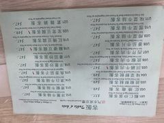 菜单-清真牛肉馆