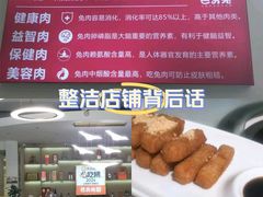 -芭夯兔·兔肉汤锅(新都店)