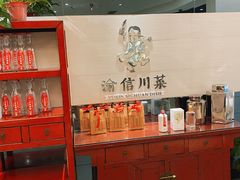 -渝信川菜(工体店)