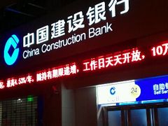 -中国建设银行(上海七莘路支行)