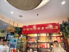 -蓝田九大碗民俗食府(蓝田店)