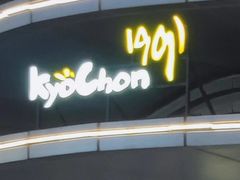 门面-Kyochon1991校村(共和路店)