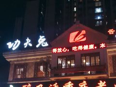 -功夫兔