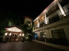 -普陀山雷迪森庄园