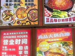 -尚品海鲜肥牛自助火锅(湖明店)