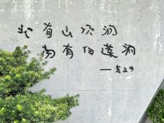 -柳州白莲洞洞穴科学博物馆