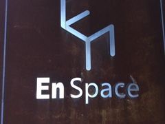 -EN SPACE恩空间