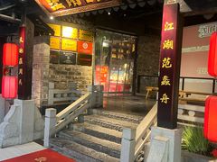 -江南韵·无锡太湖文化体验餐厅(凤凰天街店)