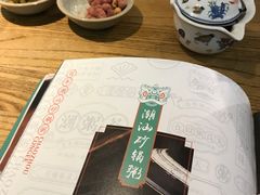 -潮粥荟·潮汕砂锅粥(朝阳大悦城店)
