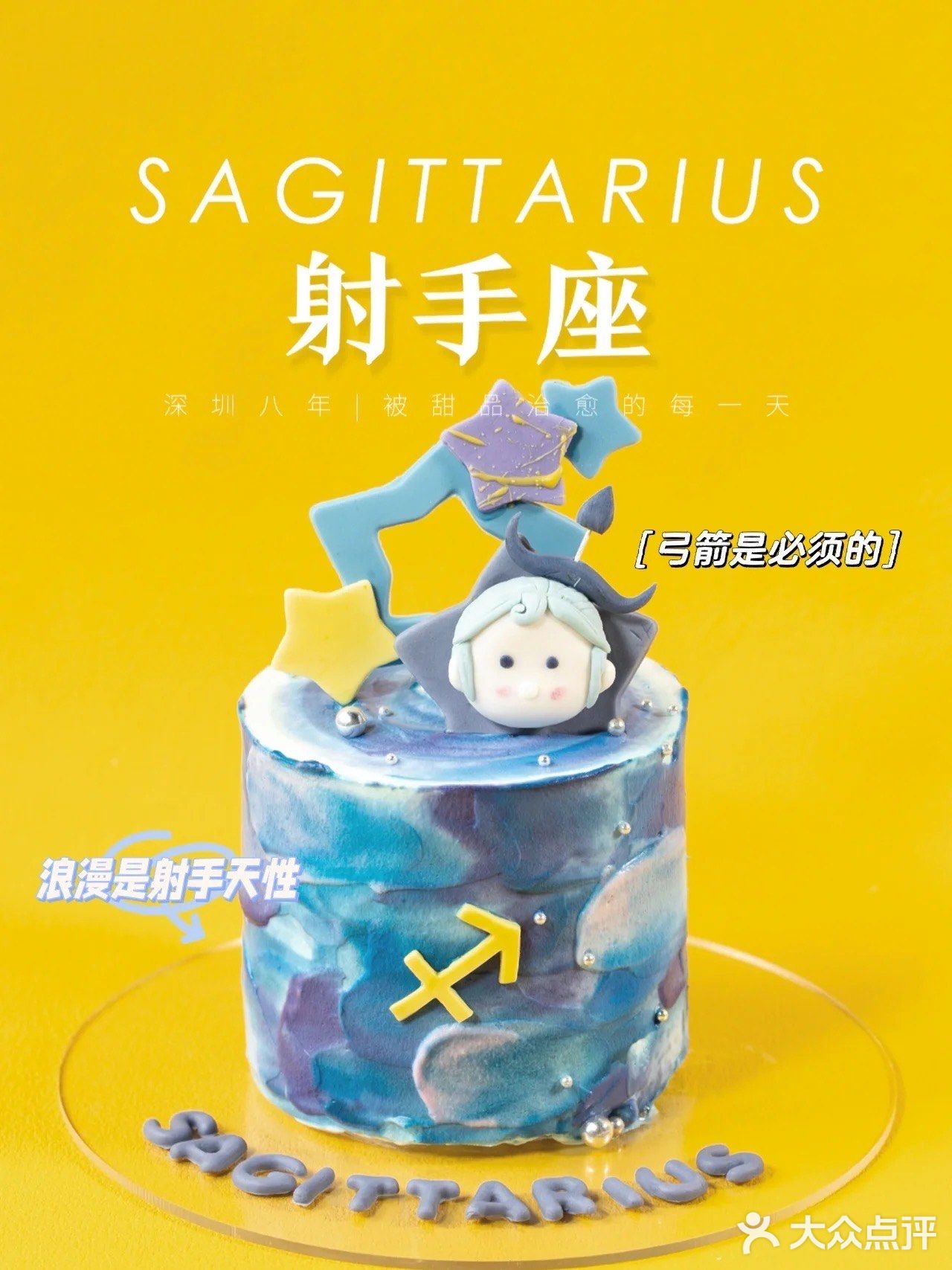 200不到的生日蛋糕合集🌟12星座的翻糖icon太可爱了！！