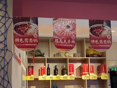 -蜀留香火锅·始于1999·原四川老火锅(白堤路店)