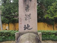 -阿育王寺