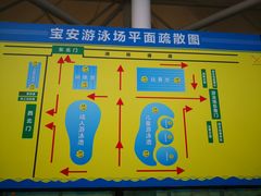 -宝安体育馆游泳馆