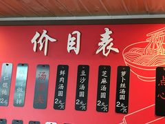 -朱新年·苏式汤团·面点(北寺塔店)