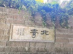 -杭州半山国家森林公园