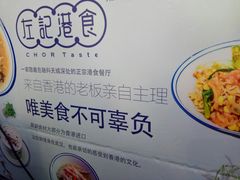 -左记港食(融科天城店)