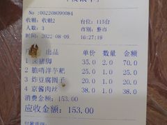 -王万妈卤猪脚(青岩交通路)