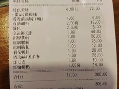 账单-鸿姐老火锅(静安店)