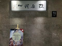 -杭州西湖湖滨银泰亚朵酒店