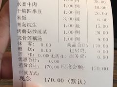 账单-京尊烤鸭店JINGZUN(春秀路店)