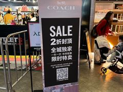 -砂之船奥莱(南京江宁店)