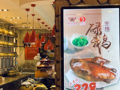 -鹅公村·国家非遗传承(荔湾店)
