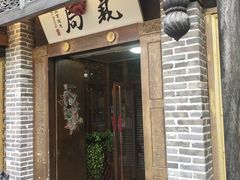 -局气 烤鸭·北京菜(前门店)